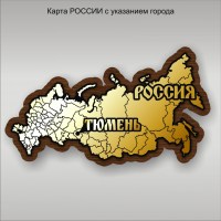 03 Карта РОССИЯ Тюмень